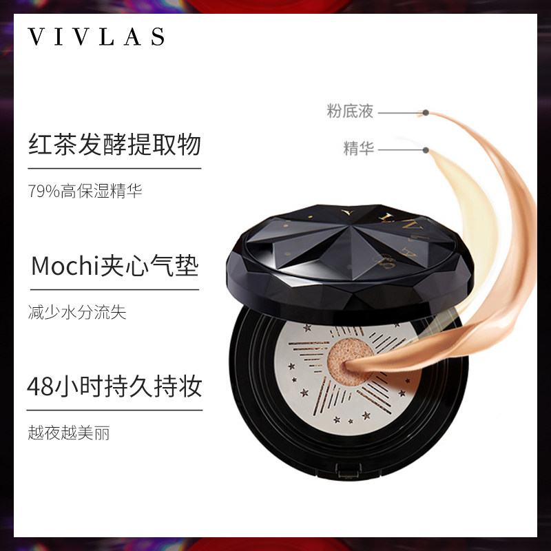 vivlas唯兰颂锁鲜气垫红色滋润粉底 vivlasBB霜