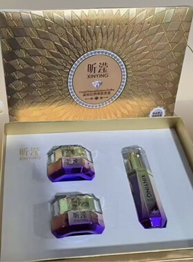 正品昕滢晶钻颜焕肤七件套