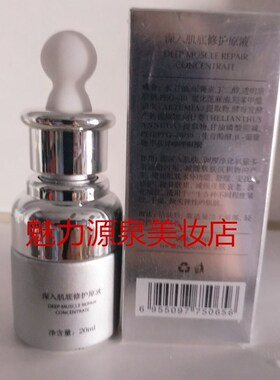 描方御颜清颜美肌液修护滋润