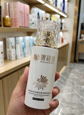 碧寇容多肽蛋白精华靓颜七件套