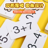 Карточки для устного счета для школьников для первого класса для обучения математике, практика, учебная карта, сложение и вычитание, таблица умножения, умножение и деление