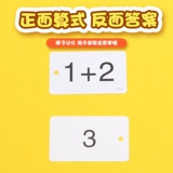 Карточки для устного счета для школьников для первого класса для обучения математике, практика, учебная карта, сложение и вычитание, таблица умножения, умножение и деление