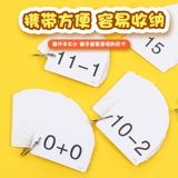 Карточки для устного счета для школьников для первого класса для обучения математике, практика, учебная карта, сложение и вычитание, таблица умножения, умножение и деление