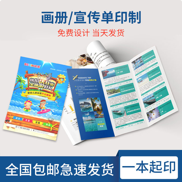 Leaflet Printing Flyer Production Small Batch Free Design Color Page Advertisement a5dm Single Three Fold Customized