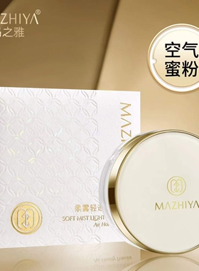 羽柔水感轻柔定妆蜜粉散粉柔雾清透空气蜜粉自然色象牙白空气蜜粉