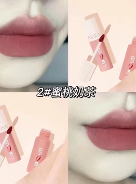 AIQILAI倾心潮色唇泥蜜桃奶茶色陶土奶咖色富贵女王红色茶歇红裙