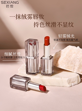 至臻柔色雾面唇釉梦幻丝绒唇膏绒雾妆效雾感柔焦持色丝滑轻盈丝滑