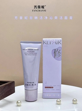 专研缺水肌复合三重胶原肽护肤全脸水亮润澎透细滑亮保湿粉嫩补水