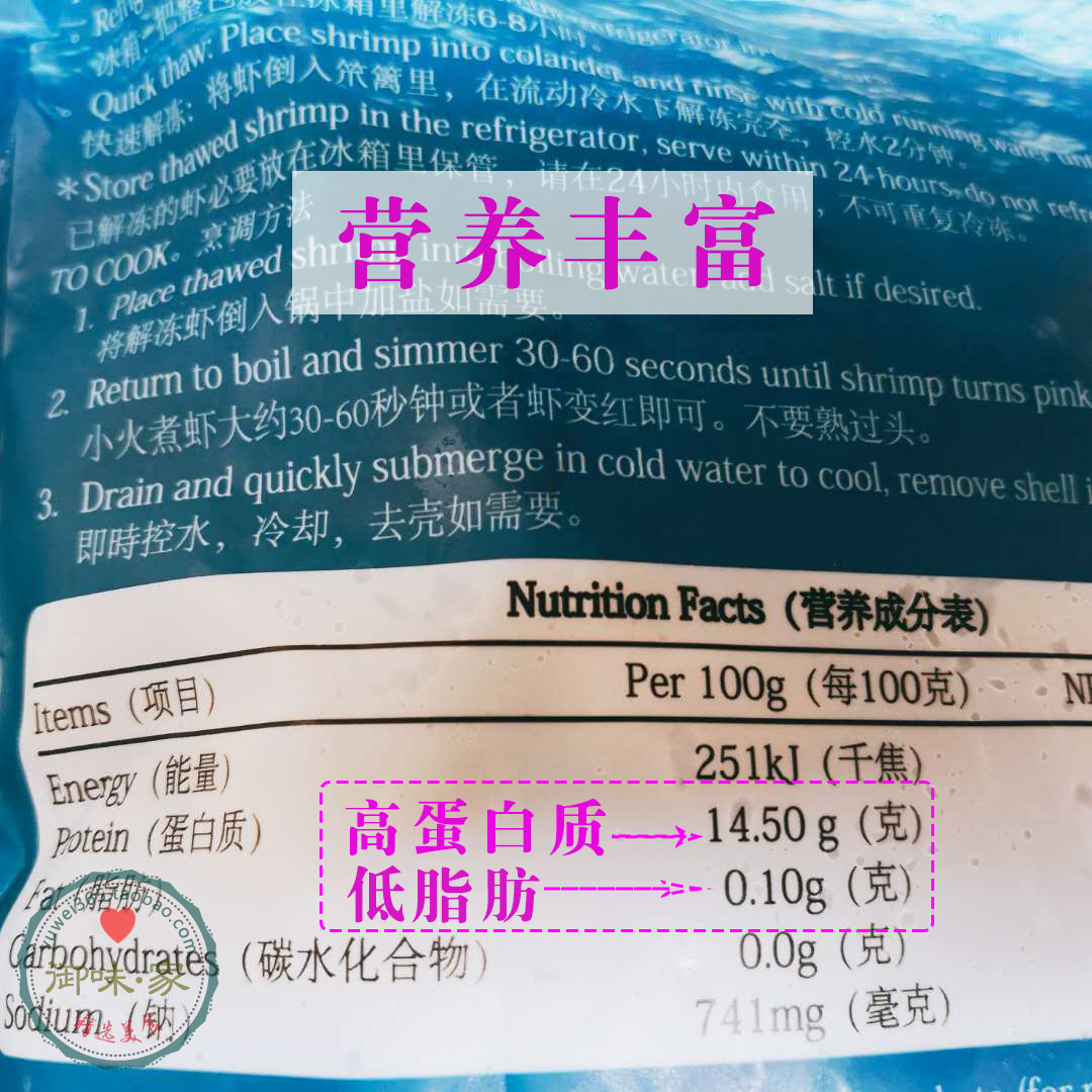 【欧盟认证】越南黑虎凤尾虾仁 低脂单冻超大新鲜冰冻冷冻 500g - 图0