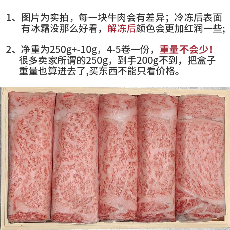 高品质M12进口寿喜烧食材日本a5级别神户和牛基因霜降木盒火锅片-图0