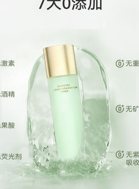 梵洁诗绿茶精粹原液化妆水修护保湿舒缓控油官方正品