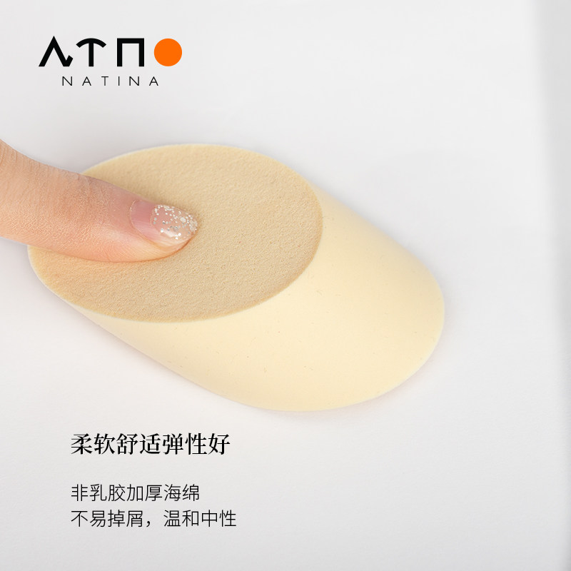 【2个装】NTN娜缇奈化妆粉扑斜切圆柱形气垫粉扑干湿二用化妆海绵,淘宝优惠券,粉丝福利购,淘宝优惠卷