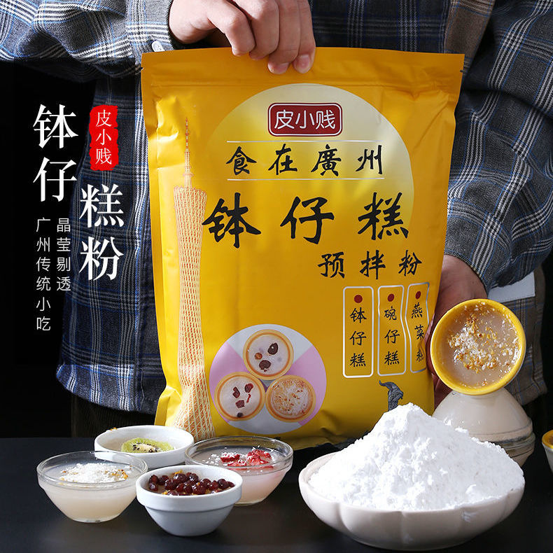 皮小贱钵仔糕粉1kg专用材料原味水晶果味砵仔糕碗仔糕粉摆摊商用