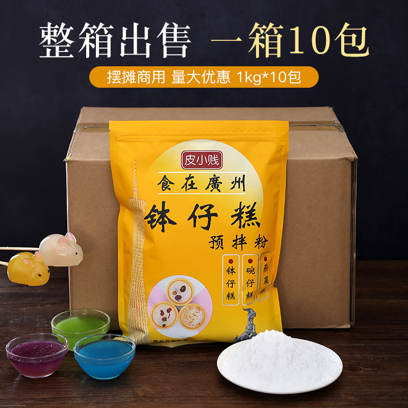 皮小贱钵仔糕粉整箱专用材料原味水晶果味砵仔糕摆摊商用批发10袋-图1