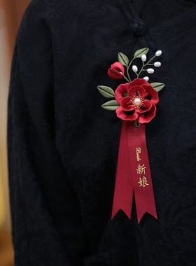 新中式红色花朵缠花胸针结婚胸花