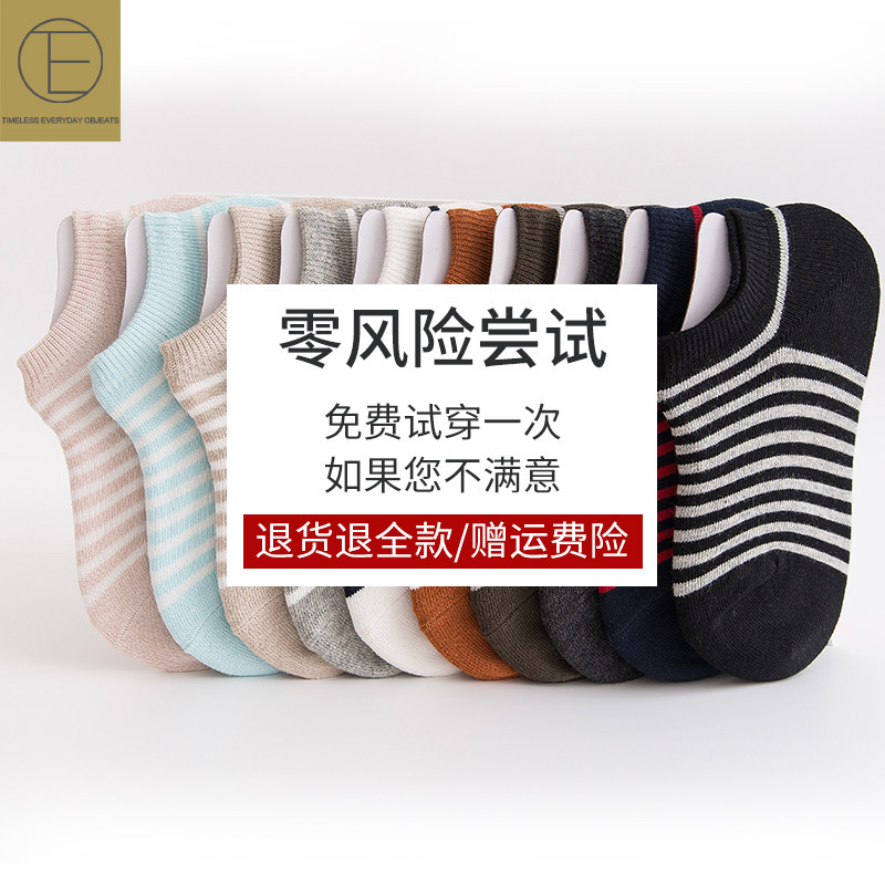 浅口纯棉秋冬新款透气条纹潮女短袜 teo短袜/打底袜/丝袜/美腿袜