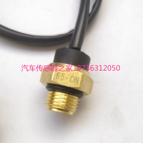福田三轮车150200水冷发动机水箱风扇温度传感器散热温控开关纯铜 - 图1