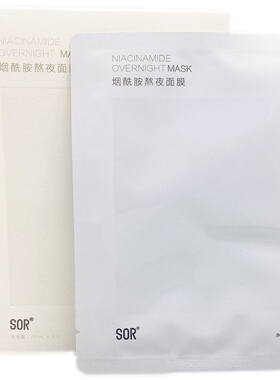 sor索尔烟酰胺面膜补水保湿