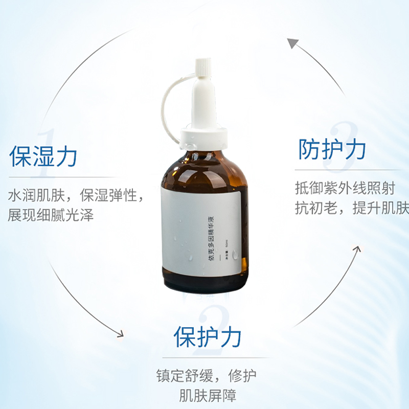 SOR索尔新品依克多因精华液50ml修护肌肤补水保湿滋润 - 图1