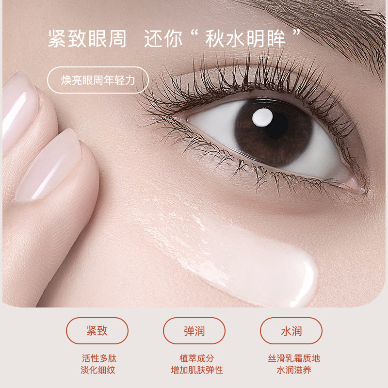 奢思雅多肽抚纹女淡化细纹滋润眼霜 奢思雅眼霜