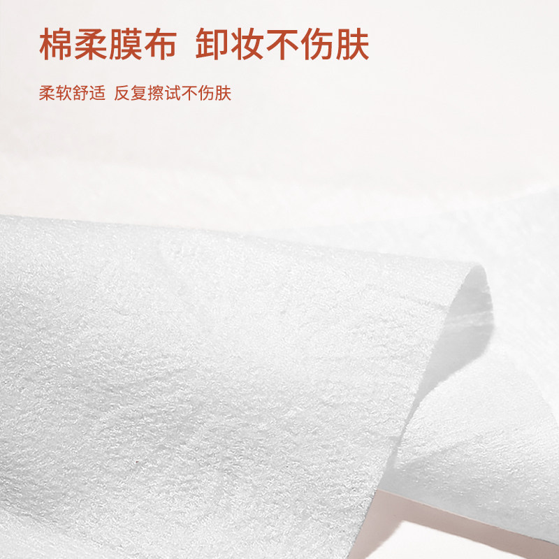 奢思雅卸妆巾唇眼脸深度清洁湿纸巾 奢思雅卸妆