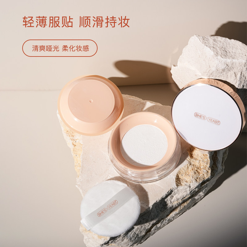 奢思雅哑光控油蜜粉饼定妆持久防水 奢思雅蜜粉/散粉