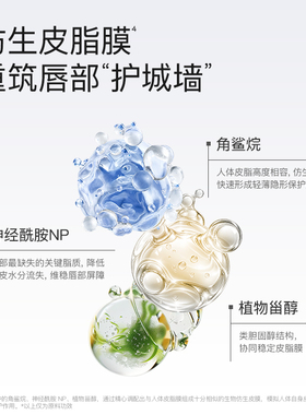 【淡化唇纹】奢思雅润唇精华保湿唇油润唇膏淡化唇纹改善干燥起皮