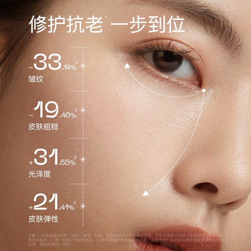 奢思雅酵母霜3.0修护保湿紧致淡纹抗皱胶原抗老