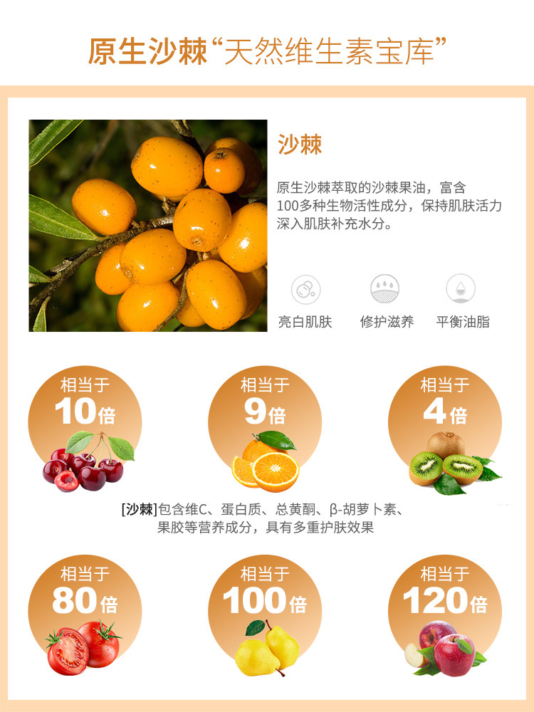 shesyea /奢思雅沙棘酵母精华液 奢思雅液态精华