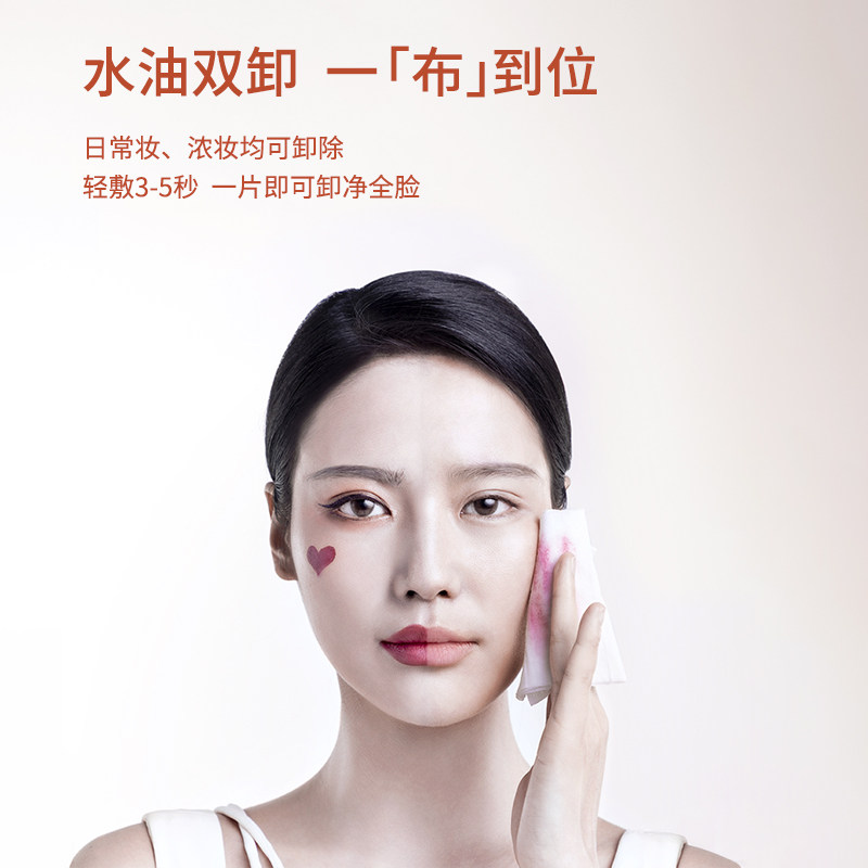 奢思雅卸妆巾唇眼脸深度清洁湿纸巾 奢思雅卸妆