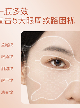 奢思雅芋螺肽紧致抗皱保湿眼膜