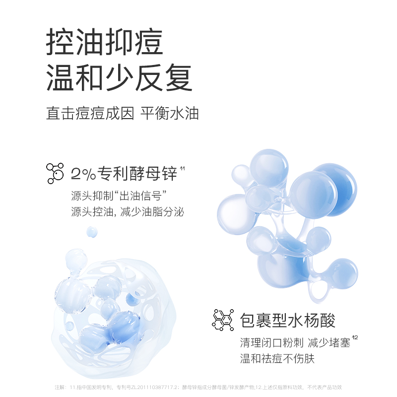 奢思雅祛痘精华液祛痘控油改善闭口粉刺温和祛痘
