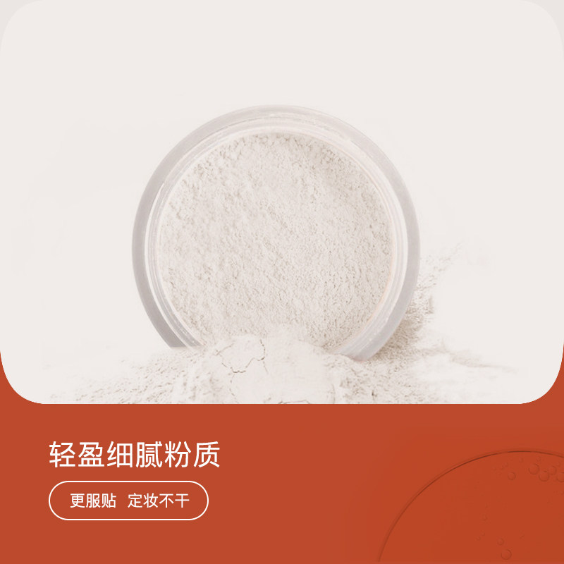 奢思雅哑光控油蜜粉饼定妆持久防水 奢思雅蜜粉/散粉