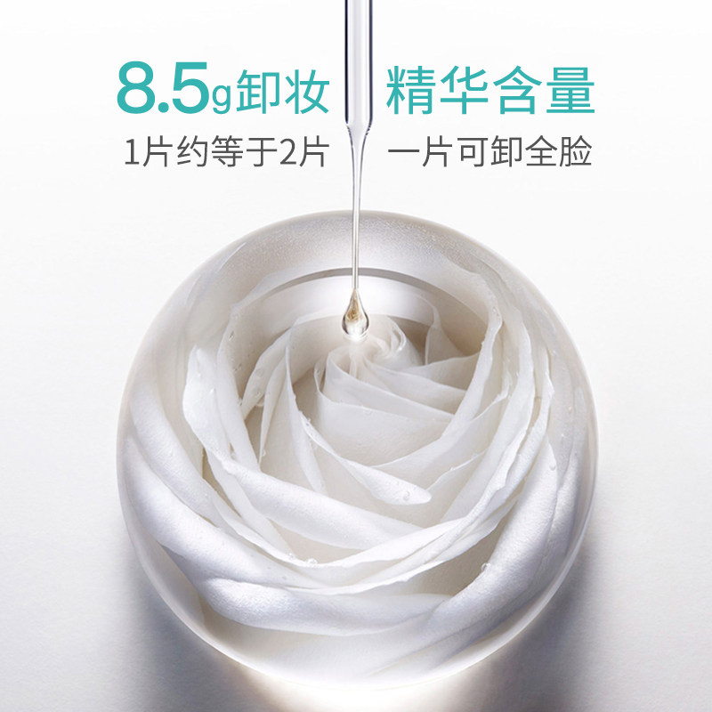 奢思雅棉柔花萃卸妆一次性脸部湿巾 奢思雅卸妆