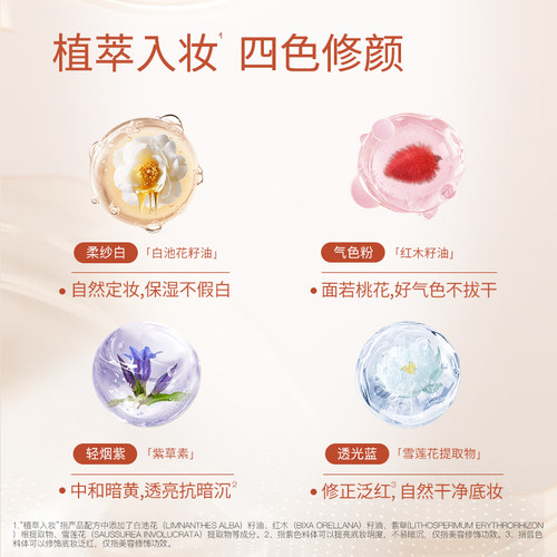 奢思雅四色修柔肤蜜散粉定妆蜜粉12h持妆不易脱空气感哑光遮瑕 - 图0