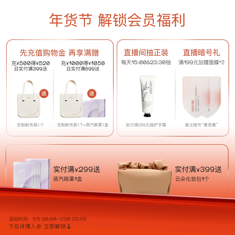 奢思雅二裂酵母面膜焕亮舒缓保湿面膜