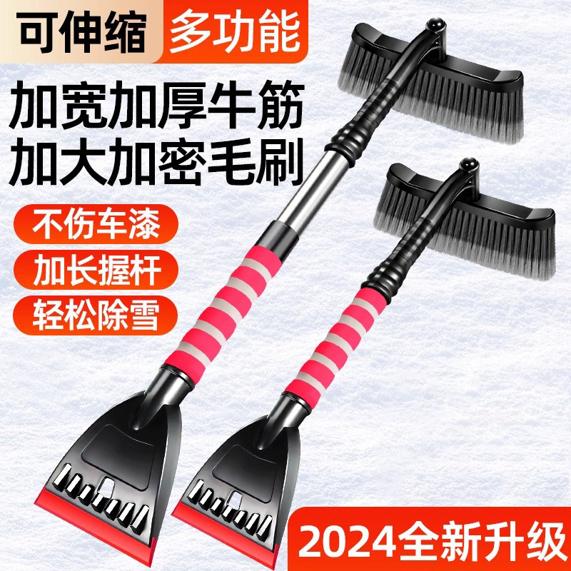 除雪铲汽车铲雪神器车用扫雪车刷冬季车窗玻璃除霜铲车载清雪工具,淘宝优惠券,粉丝福利购,淘宝优惠卷