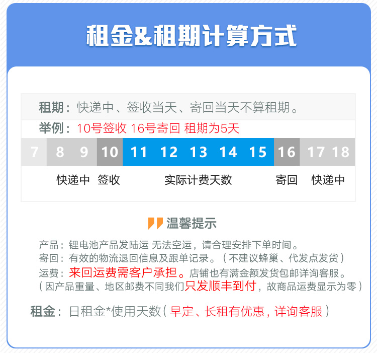 出租DJI大疆灵眸OM4/OM5/OM6防抖 手机云台延长杆手持稳定器租赁