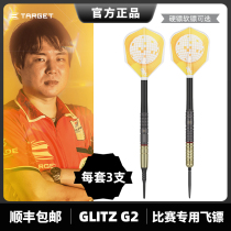 TARGET Explorers GLITZ G2 2BA SOFT DART HARD TUNGSTEN STEEL DART WITH ORIGINAL DRAGON TOO