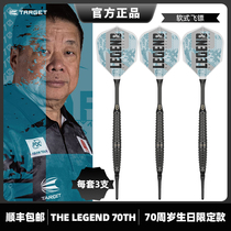 TARGET Probe Polar Paul Lim 70-year-old limited edition NO5 19 gr Soft dart coding with random hair