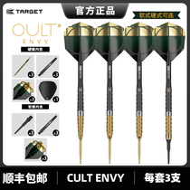 TARGET DIP PROBE CULT ENVY HIGH-END 90% TUNGSTEN STEEL SWISS PIN SOFT-STYLE PROFESSIONAL GAME DART