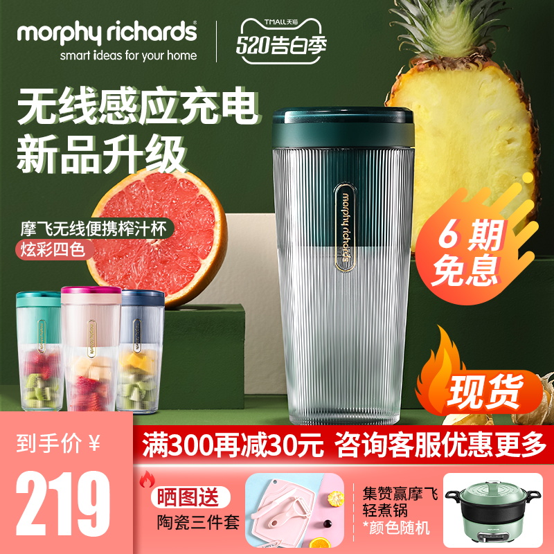 摩飞榨汁杯家用水果小型魔飞果汁杯电动便携式炸果汁机无线榨汁机 摩飞榨汁杯家用水果小型魔飞果汁杯电动便携式炸果汁机无线榨汁机