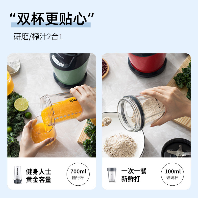摩飞破壁多功能家用小型杯水果机 摩飞电器名轩榨汁机