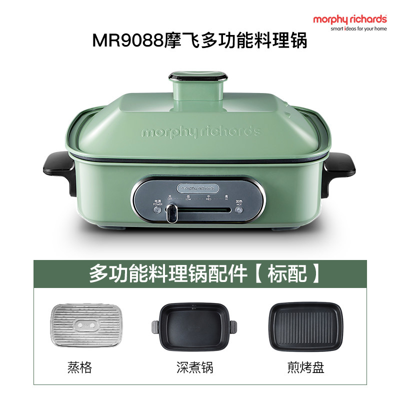 英国摩飞多功能料理锅魔飞网红火锅 摩飞电器名轩多功能料理锅
