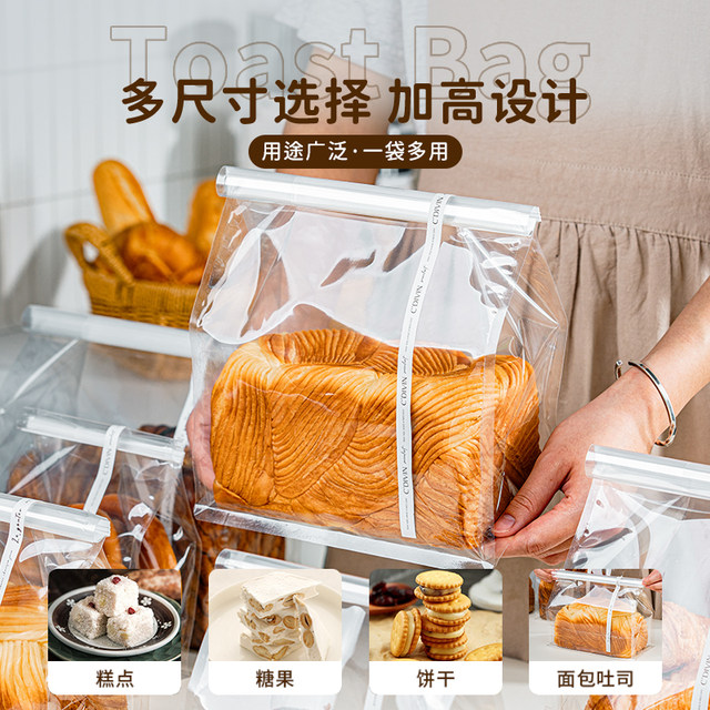 Toast bread packaging bag baked self-sealing food