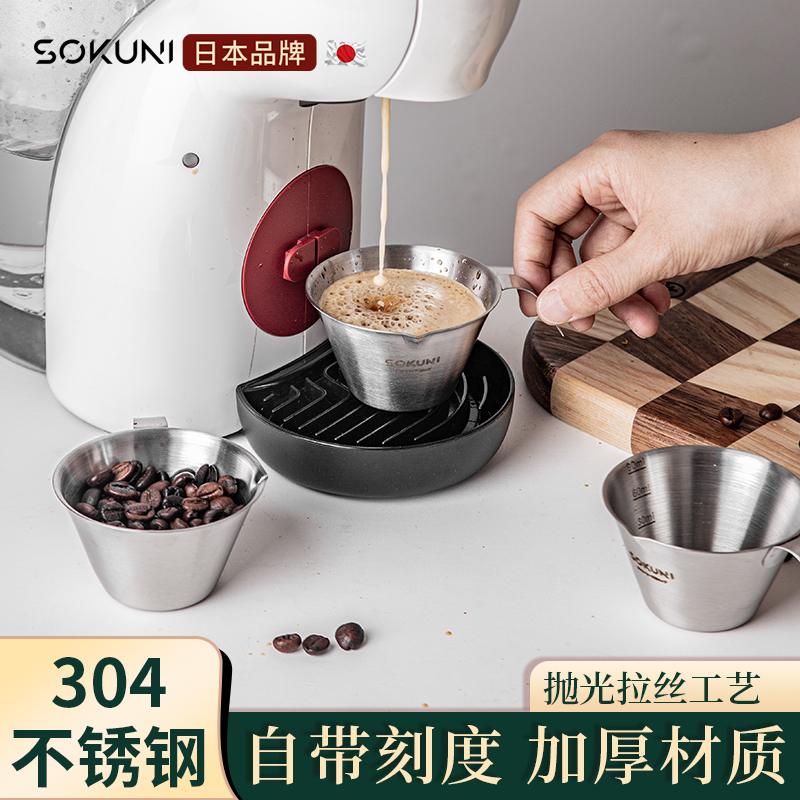 日本意式浓缩咖啡量杯304不锈钢萃取杯espresso盎司刻度杯子100ml - 图1