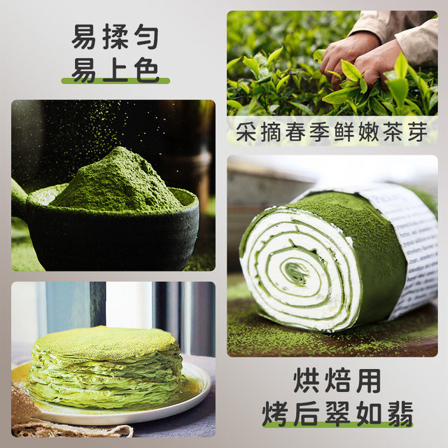 Uji matcha powder Japanese Isuzu Wakatake Qinglan cake edible baking snowflake crisp milk tea drink special pure
