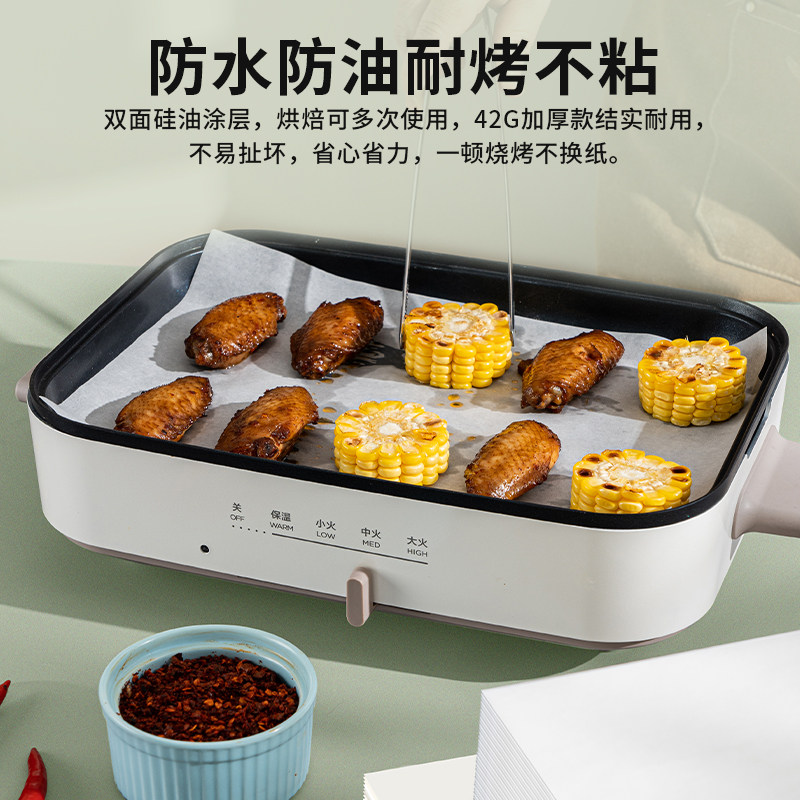 烧烤食品吸油纸食物专用烤箱烘烤厨房微波炉烤纸硅油纸家商用隔油,淘宝优惠券,粉丝福利购,淘宝优惠卷