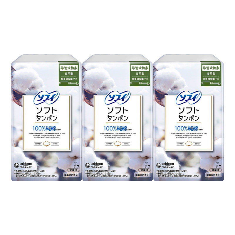 sofy /苏菲进口尤妮佳隐形纯棉棉条 常隆家居卫生棉条