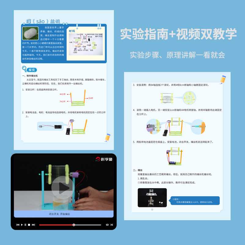 蚕茧缫丝抽丝机自制手工电动抽丝科技小制作儿童科学实验教玩具di - 图2